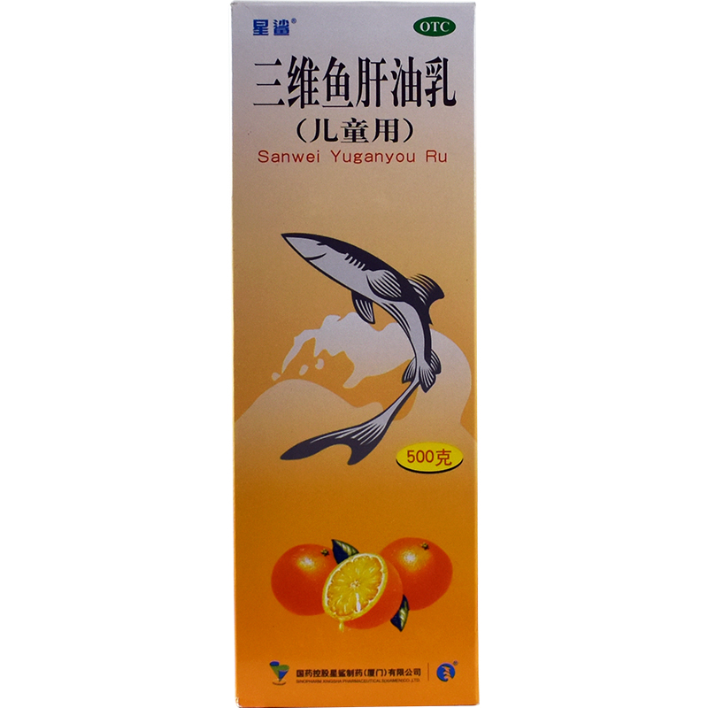 星鲨 三维鱼肝油乳500g/瓶儿童维生素adc缺乏症佝偻软骨病夜盲症